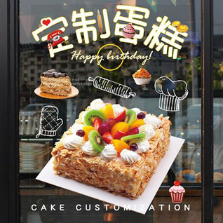 江苏南通启东市北新镇邦道村蛋糕预定